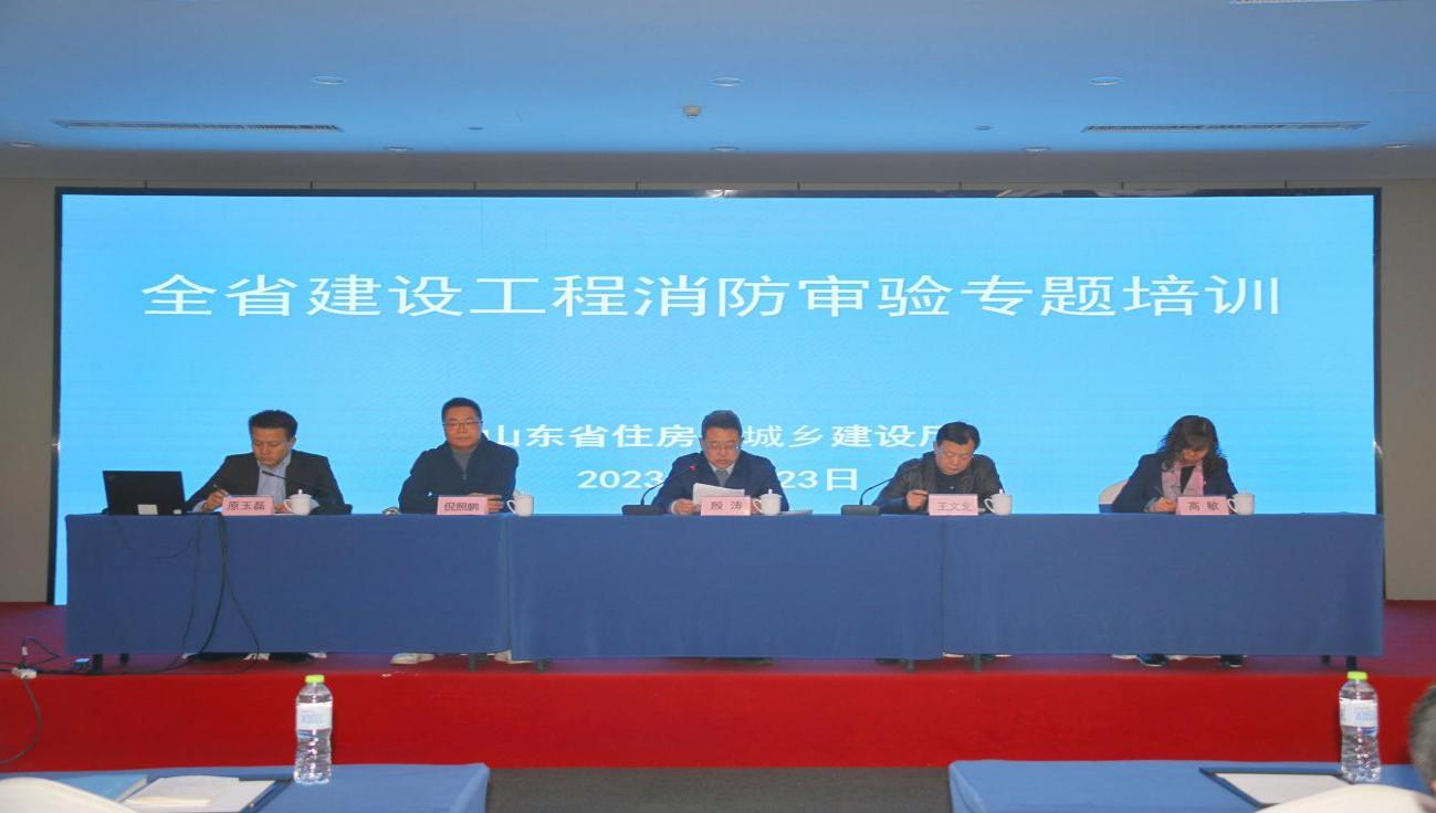 錘煉能力轉(zhuǎn)作風(fēng) 砥礪擔(dān)當(dāng)勇作為——全省建設(shè)工程消防審驗專題培訓(xùn)在濟(jì)寧舉辦